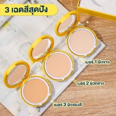 แป้ง กรู กันน้ำ หน้าเนียน คุมมัน 24 ชม WHITE COMPACT POWDER 10 G.