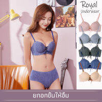 royalunderwear บราเซ็กซี่แบบไม่มีรอยต่อปรับสายฟรีท็อปส์ชุดชั้นในบราเซีย ชุดชั้นในเสริมฟองน้ำ Womens Deep-V Support Push Up Bra BBB35