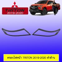 ❗❗ห้ามพลาด❗❗ [ดำด้าน] ครอบไฟหน้า Triton 2019 2020 ชุบโครเมี่ยม,ดำด้าน Mitsubishi triton    JR3.12328✨ลดกระหน่ำ✨