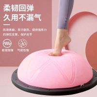 ✁❈□ thickened non-slip anti-explosion running balance wave speed ball home fitness equipment semi-circle foot step Pilates hemisphere