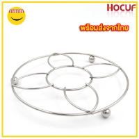 HOCUF ตะแกรงรองหม้อสเตนเลส 17 cm HCF-2091