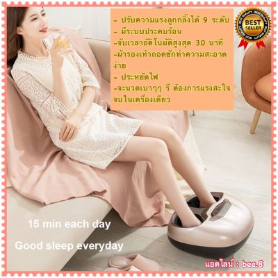 เครื่องนวดเท้า Foot massage กดจุด ประคบร้อน รีด จับเวลาอัติโนมัติ ibrating Electric Foot Massage Chair With Heating Function