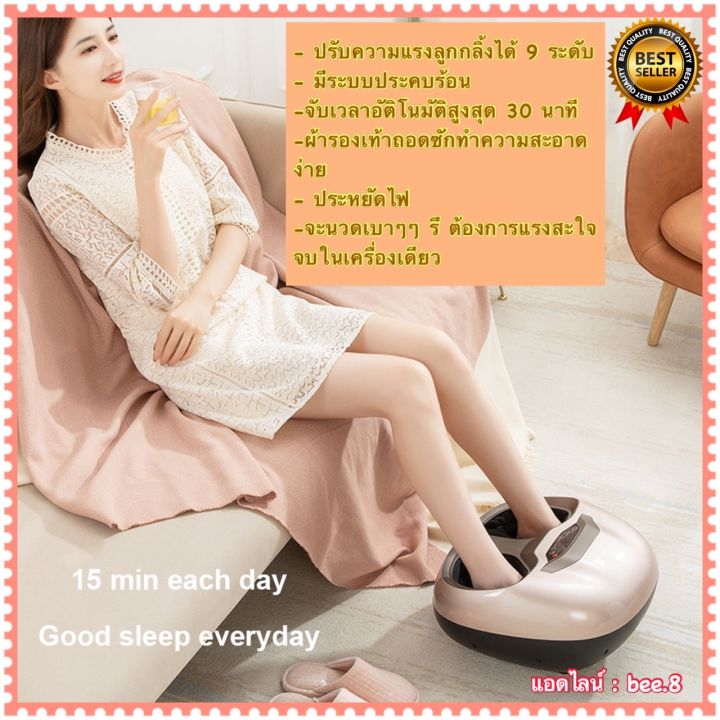 เครื่องนวดเท้า-foot-massage-กดจุด-ประคบร้อน-รีด-จับเวลาอัติโนมัติ-ibrating-electric-foot-massage-chair-with-heating-function