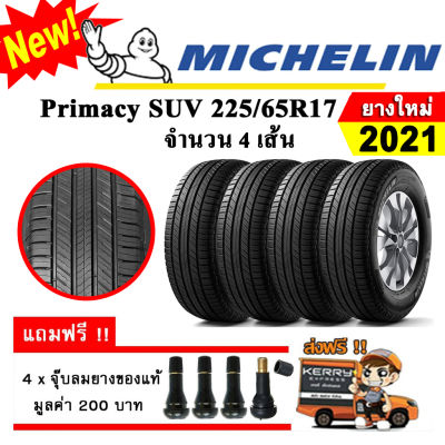ยางรถยนต์ ขอบ17 Michelin 225/65R17 รุ่น Primacy SUV (4 เส้น) ยางใหม่ปี 2021