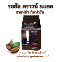 กาแฟสำเร็จรูปผสมชนิดเกล็ด รอยัล คราวน์ แบล็ค กาแฟดำ กิฟฟารีน จำนวน 30 ซอง กาแฟลดไขมันพุง