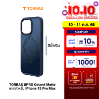 [ใช้คูปอง ลดเพิ่ม 398 บ.] TORRAS UPRO Ostand Matte เคสกันกระแทก ใช้สำหรับ iPhone 15 , 14 Series