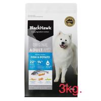 [โปรโมชั่นโหด] ส่งฟรี BlackHawk 3kg.Original Fish &amp; Potato อาหารสุนัข โฮลิสติก สูตรปลาและมันฝรั่ง บำรุงผิวหนังและขน