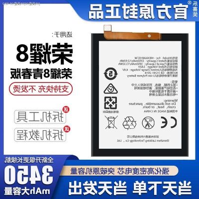 (COD) เหมาะสำหรับแบตเตอรี่ Huawei Honor 8 Honor 8รุ่นเยาวชนดั้งเดิมความจุมาก Lexixiao บอร์ดไฟฟ้าของแท้ดั้งเดิม