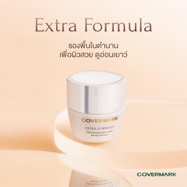 covermark-extra-formula-20g-รองพื้นชนิดครีม-ปกปิดปัญหาผิวได้อย่างเนียนสนิท-ผิวดูสวยแมตต์ตลอดวัน