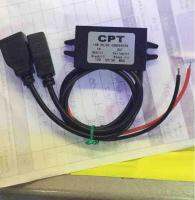 USBชาร์จ 12V To 5V (cpt)