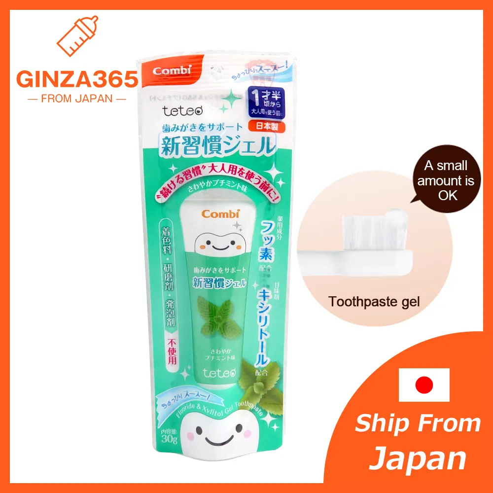 特価】 Combi コンビ テテオ 歯みがきサポート 新習慣ジェル 医薬部外品 30g オレンジ味 9ヵ月頃〜