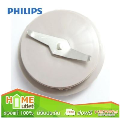 Philips KNIFE ปั่นแห้ง รุ่น 996510060016