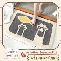 PUM พรมเช็ดเท้า ??(พร้อมส่ง) ขนนุ่ม ลายมือน้องหมา / มือน้องแมว พรมมินิมอล - ขนาด 45 x 65 cm พรมปูพื้น  พรมแต่งบ้าน