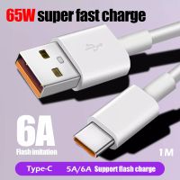 สายชาร์จ USB Type-C 5A/6A Cable Super Flash Charge Fast Charging ชาร์จอย่างรวดเร็ว!!!