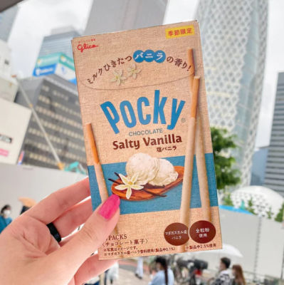 [พร้อมส่ง]Glico Pocky Salty Vanilla Chocolate Limited Edition! รสชาติไอศกรีมวานิลลา