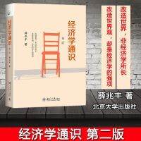 หนังสือจีนทางทันตกรรมทั่วไป (รุ่นที่สอง) Micro Tactics โน้ตตัวแทนจำหน่าย Xue Zhaofeng หนังสือ