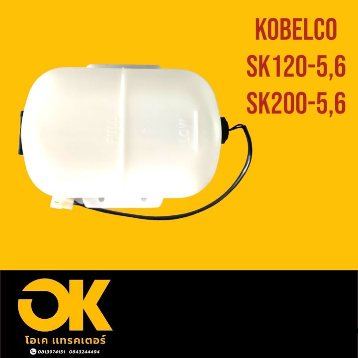 หม้อพักน้ำ-mokelco-โคมัสสุ-sk120-5-sk200-5-sk200-6