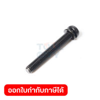 อะไหล่ LS-1030 #63 PAN HEAD SCREW M6X45