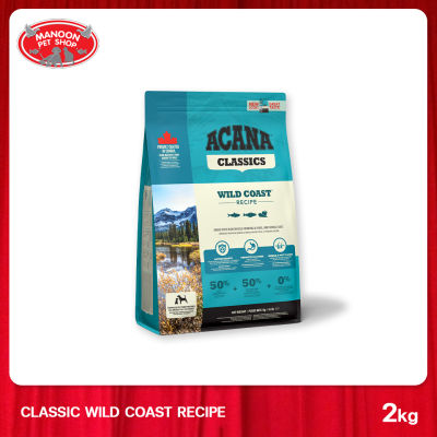 [MANOON] ACANA Wild Coast สูตรเนื้อปลาแฮริ่งและผัก สำหรับสุนัขทุกสายพันธุ์ ขนาด 2 กิโลกรัม