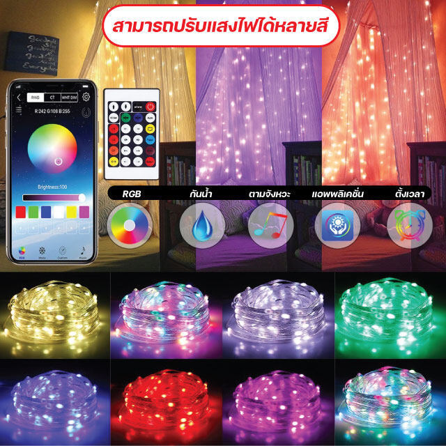 ไฟเส้น-led-rgb-5m-10m-ไฟกระพริบ-ไฟตกแต่ง-ไฟกระพริบเปลี่ยนสีได้-ควบคุมด้วยรีโมทหรือแอพพลิเคชั่น