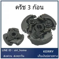 ( Wowowow+++) ครัชเครื่องตัดหญ้า3ขา รุ่นNB-411 ราคาสุดคุ้ม เครื่อง ตัด หญ้า ไฟฟ้า เครื่อง ตัด หญ้า ไร้ สาย รถ ตัด หญ้า สายสะพาย เครื่อง ตัด หญ้า