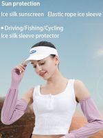 ✈┅▤ Summer Outdoor Sunscreen Sleeve Loose Ice Silk Driving Cycling Fishing Sleeves UV Protection Unisex