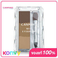 Canmake Mix Eyebrow #03 ผลิตภัณฑ์สำหรับคิ้วชนิดฝุ่นมี 3 สี