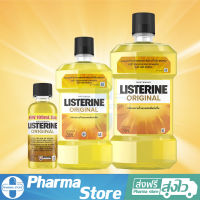 น้ำยาบ้วนปาก ออริจินัล ลิสเตอรีน Listerine mouthwash Original 100ml. , 250ml. , 750ml.