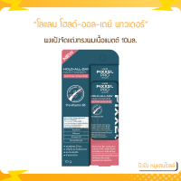 Lolane โลแลน พิกเซลโปร โฮลด์-ออล-เดย์ แฮร์ พาวเดอร์  Pixxel Pro Hold All Day Hair Powder Extra Volume 10ก.