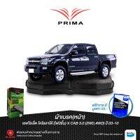 ( Pro+++ ) คุ้มค่า ผ้าเบรคPRIMA(หน้า)เชฟโลเล็ต โคโลลาโด้(ไฟ2ชั้น)2WD/4WDตัวเตีย,ตัวสูง ปี03-10/ PDB 1468 ราคาดี ผ้า เบรค รถยนต์ ผ้า เบรค หน้า ผ้า ดิ ส เบรค หน้า ผ้า เบรค เบน ดิก