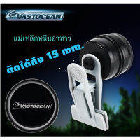 แม่เหล็กติดกระจก VASTOCEAN(สำหรับหนีบอาหาร)