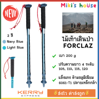 ?ส่งไวkerryทุกวัน? Forclaz Quechua ไม้เดินป่า ไม้เท้าเดินป่า hiking pole tracking pole