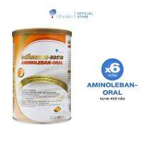 AMINOLEBAN-ORAL Orange Flavor 450 g. อะมิโนเลแบน-ออราล ขนาด 450 กรัม อาหารชนิดผง ชง ดื่ม เฉพาะผู้ป่วยด้วยโรคตับ กลิ่นส้ม จำนวน 6 กระป๋อง