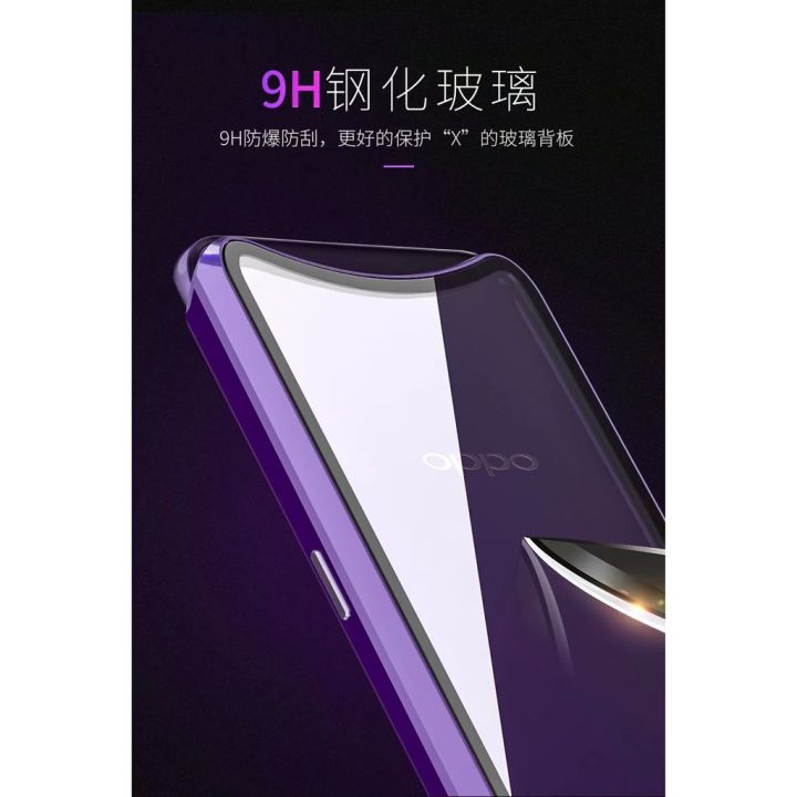 free-gift-เคสโทรศัพท์กรอบโลหะสำหรับ-oppo-find-x-case-findx