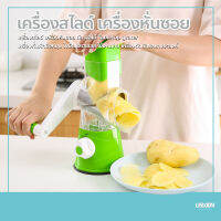 เครื่องสไลด์ เครื่องหันซอย ผัก ผลไม้ Tabletop grater เครื่องหั่นผักมือหมุน ใบมีดแสตนเลส ใช้งานง่าย เครื่องตัดผักเอนกประสงค์