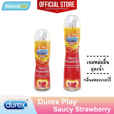 เจลหล่อลื่น ดูเร็กซ์ เพลย์ สตรอเบอร์รี่ สูตรน้ำ Durex Play Saucy Strawberry Pleasure Gel Lubricant Water-Based Lubricant ***แยกจำหน่ายตามรุ่นที่เลือก***