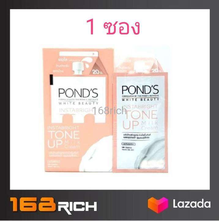 ส่งฟรี-pond-s-white-beauty-instarbright-tone-up-milk-cream-พอนด์ส-โทน-อัพ-มิล์ค-ครีม-7-มล