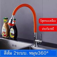 สินค้าใหม่ ก๊อกน้ำซิงค์ทองเหลือง แบบติดผนัง ปรับได้ 2 ระดับ หมุนได้360 สุดคุ้ม ก็ อก น้ำ ก็ อก น้ำ อัตโนมัติ ก็ อก อ่างล้างหน้า ก็ อก ฝักบัว