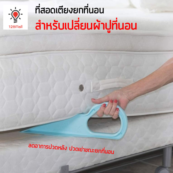 ที่สอดเตียงยกที่นอน-mattress-lifter-ยกที่นอน-ลดอาการปวดหลัง-ป้องกันการยกของหนักผิดท่า-ร้านค้าไทย-ส่งจากไทย