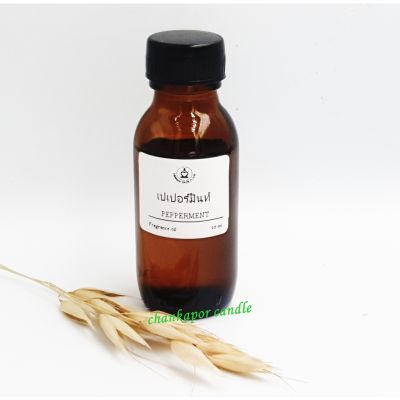 กลิ่นเปเปอร์มิ้นท์ ขนาด 25 ml. Fragrance oil สำหรับทำเทียนหอม เทียนสปา สบู่