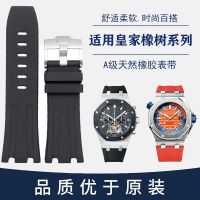 Silicone Watch Strap For AP Royal Oak Offshore Series Waterproof Sports Rubber Watch Strap 28mm Pin Buckle