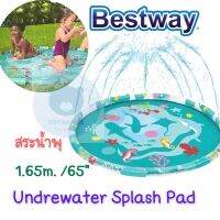 Undrewater Splash Pad สระน้ำพุ แพน้ำพุ ถาดน้ำพุ สระนำเด็ก size 1.65m. ยี่ห้อ Bestway ของแท้