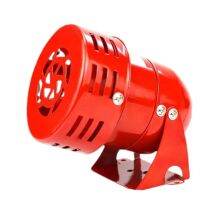 MS-190 AC 220V DC 12V 24V 110DB Mini Metal Motor Siren Industrial Alarm Sound electrical guard against theft Mine alarm