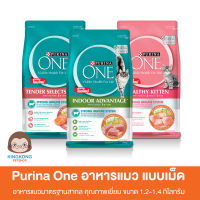 Purina One อาหารแมว สูตร Indoor, Salmon, Kitten,Urinary 1.2kg