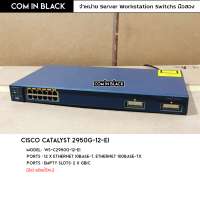 Cisco Catalyst 2950G-12-EI (มือ2 พร้อมใช้งาน)