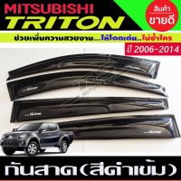 ⭐คุณภาพดี  กันสาด คิ้วกันสาด สีดำเข้ม (แใหญ่) ไทรทัน Triton 2006- 2014 (รุ่น4ประตู) A มีการรัประกันคุณภาพ   อุปกรณ์เสริมรถจักรยานยนต์