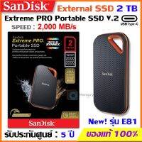 SANDISK SSD External harddisk Type C 2TB [2000MB/s] Extreme pro PortableV2 (E81) ฮาร์ดดิสก์แบบพกพา NVMe PS5 PS4 ipad PC