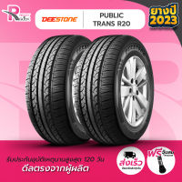 DEESTONE ยางรถยนต์ 205/55R16 รุ่น R20 ปี2023 จำนวน 2 เส้น