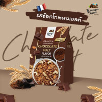 กราโนล่า ธัญพืชอบกรอบ รสช็อกโกแลต มอลต์ Younger farm ยังเกอร์ ฟาร์ม Chocolate malt 225 กรัม