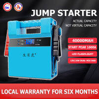 Zodiac Tiger จั้มสตาทรถยนต์ 40000mAh 12V/24V การจดจำอัจฉริยะ Jump starter ไฟฉาย LED สามารถสตาร์ทรถยนต์และรถบรรทุกประเภทต่างๆได้อย่างรวดเร็วและมีคุณภาพสูง